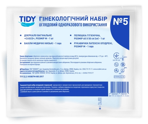 Набір гінекологічний Tidy оглядовий стерильний №5